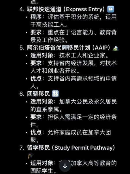 如何申请加拿大永久居留权_加拿大移民需要哪些条件