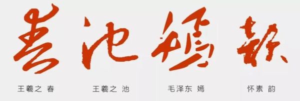 春池在哪里_春池有什么传说