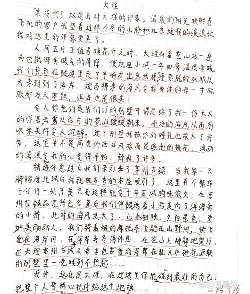 形容山河壮丽的词语有哪些_如何用在作文里