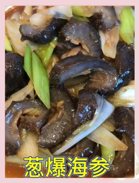 葱爆海参怎么做_海参焯水几分钟才脆嫩