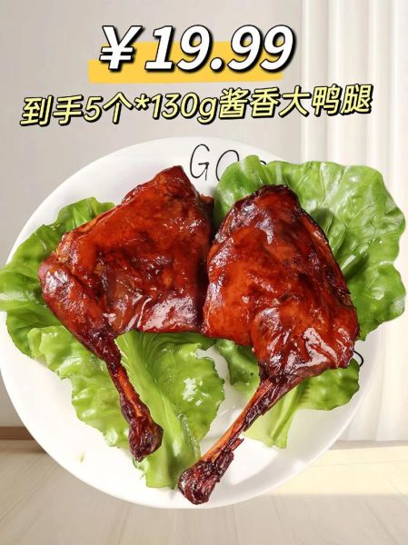 卤鸭腿怎么做才入味_卤鸭腿需要哪些配料