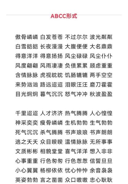 描写书籍的词语有哪些_如何精准运用