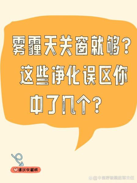 空气差怎么办_如何优雅吐槽雾霾