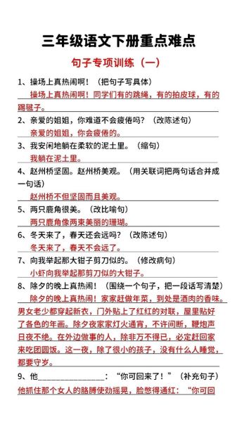 看热闹怎么造句_看热闹是褒义还是贬义