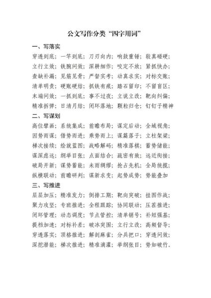 描写书籍的词语有哪些_如何精准运用