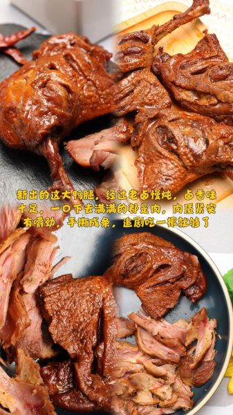 卤鸭腿怎么做才入味_卤鸭腿需要哪些配料