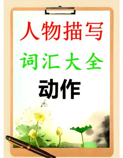 描写书籍的词语有哪些_如何精准运用