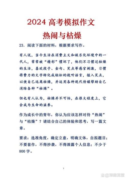 看热闹怎么造句_看热闹是褒义还是贬义