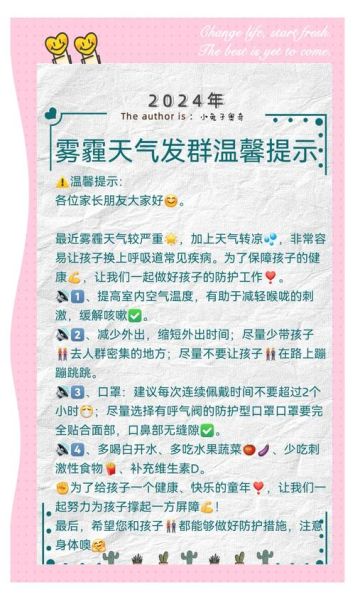 空气差怎么办_如何优雅吐槽雾霾