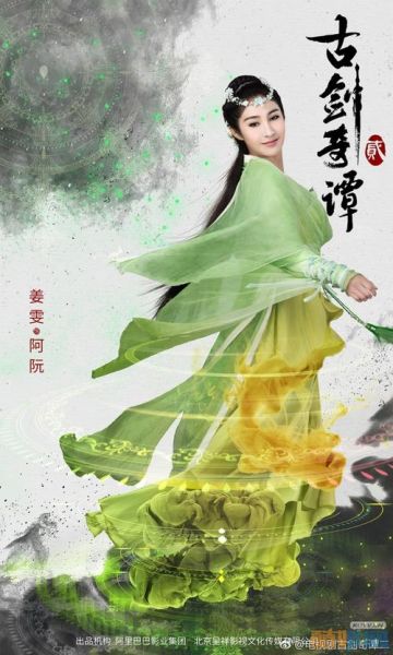 古剑奇谭手机版下载_怎么安装不闪退