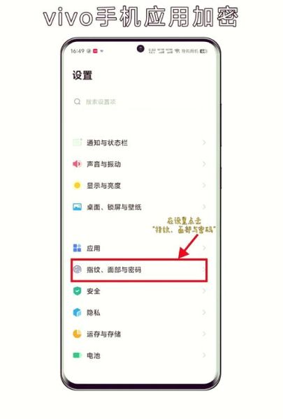 vivo手机强制恢复出厂设置_忘记密码怎么办