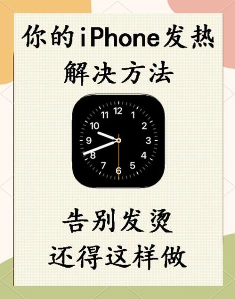 手机发热发烫怎么办_手机发热发烫是什么原因