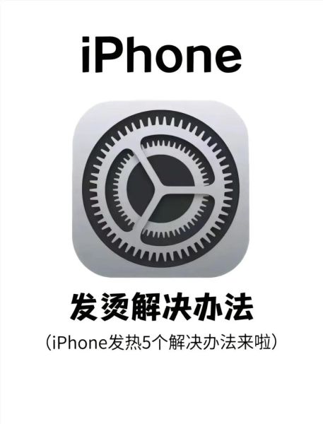 手机发热发烫怎么办_手机发热发烫是什么原因