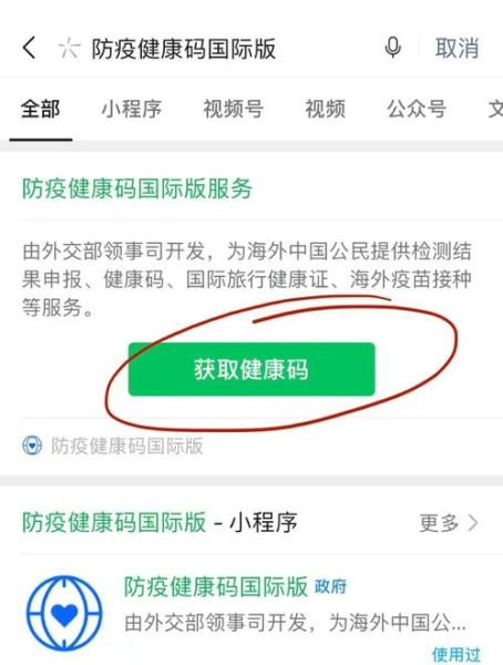 如何查询绿卡申请状态_绿卡申请状态查询方法