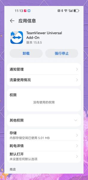 手机控制手机怎么操作_手机远程控制另一台手机教程
