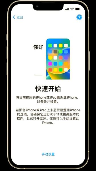 苹果手机怎么传输数据_如何快速迁移到新iPhone