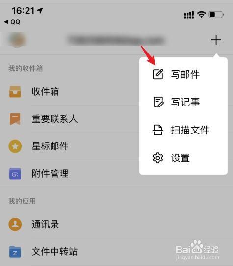 手机发邮件怎么添加附件_手机发邮件格式怎么写