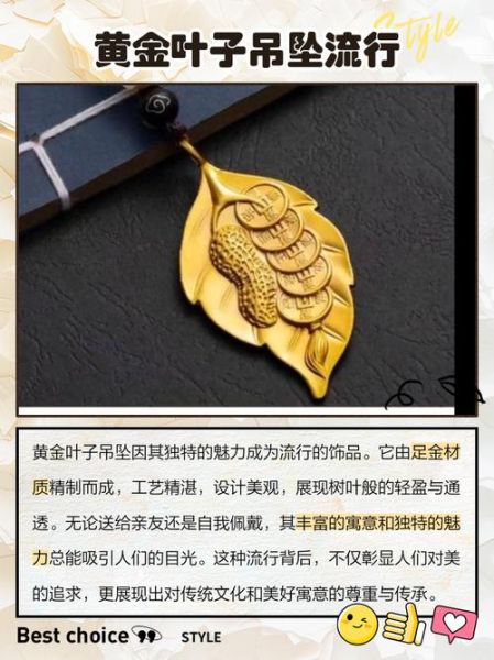 金树叶的寓意是什么_金树叶适合送什么人