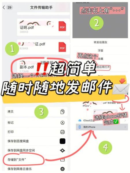 手机发邮件怎么添加附件_手机发邮件格式怎么写