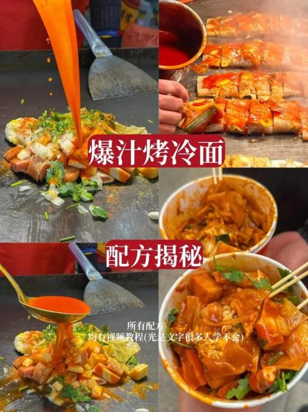 上海冷面怎么做_正宗上海冷面酱汁配方