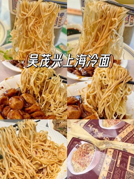 上海冷面怎么做_正宗上海冷面酱汁配方