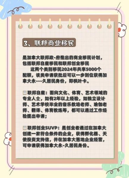 如何合法移民加拿大_加拿大移民条件有哪些