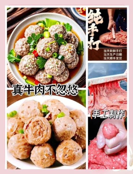 手打牛肉丸怎么做_正宗潮汕牛肉丸配方