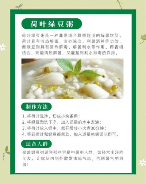 荷叶粥的做法_荷叶粥的功效与禁忌