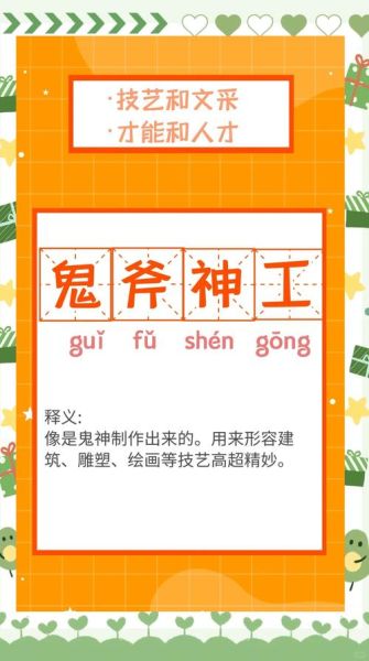 gu工词语有哪些_gu工词语是什么意思