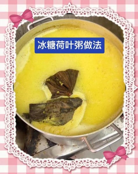 荷叶粥的做法_荷叶粥的功效与禁忌
