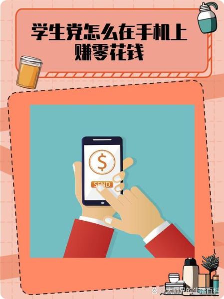 手机挣钱靠谱吗_手机挣钱有哪些正规平台