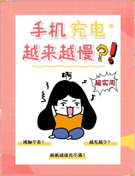 手机电量越充越少是怎么回事_手机充电掉电怎么办