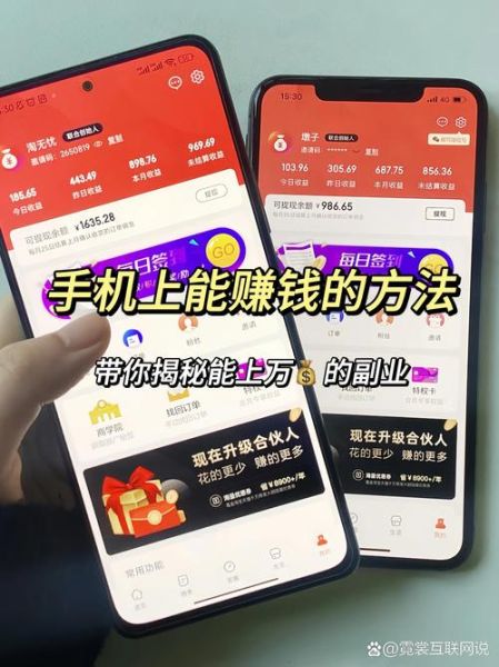 手机挣钱靠谱吗_手机挣钱有哪些正规平台