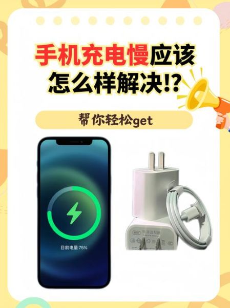 手机电量越充越少是怎么回事_手机充电掉电怎么办