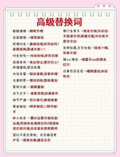 助力是词语吗_助力算不算词语