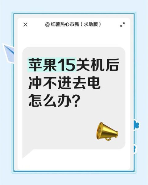 苹果手机连接电脑没反应怎么办_苹果手机连接电脑只显示充电