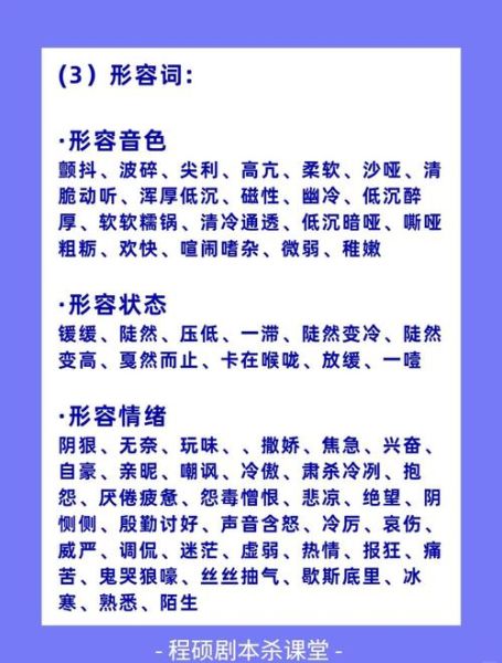 用力面部表情词语有哪些_怎么描写更生动