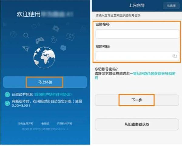 手机怎么设置路由器_手机设置路由器步骤