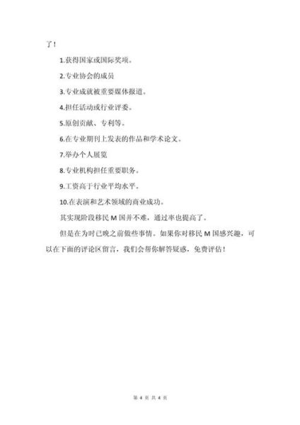 移民美国需要什么条件_移民美国需要多少钱