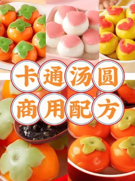 元宵怎么做_元宵的做法步骤