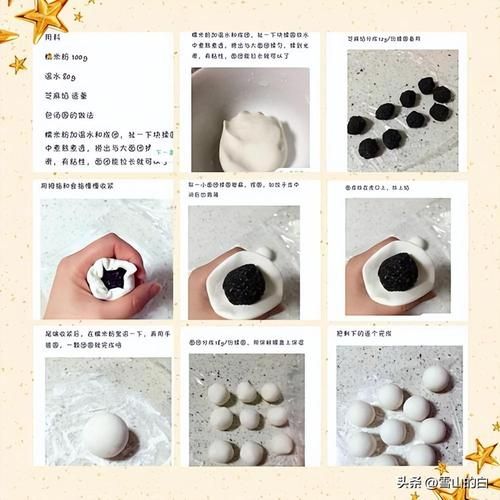 元宵怎么做_元宵的做法步骤