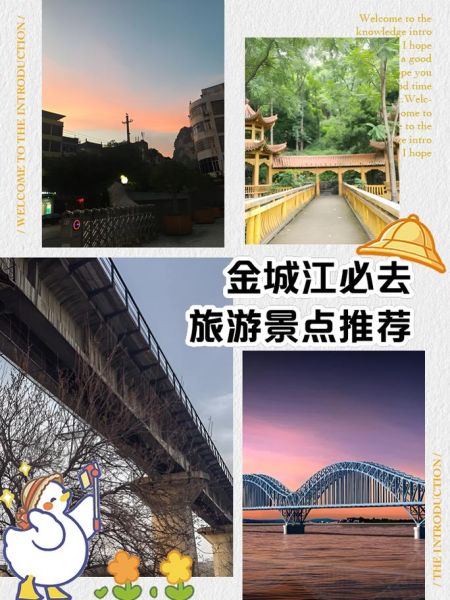 金城是哪个城市_金城旅游景点有哪些
