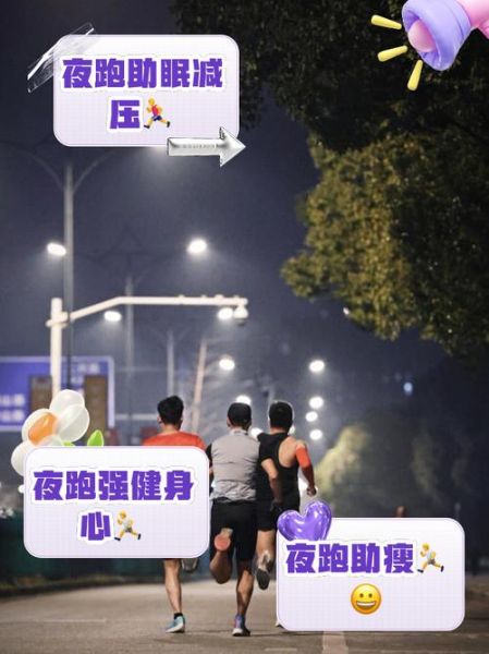 夜间活动有哪些_夜间活动对身体好吗