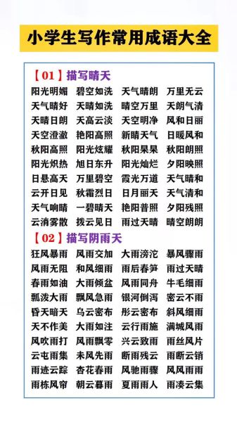 把空气当空气的词语有哪些_空气比喻成空气的成语