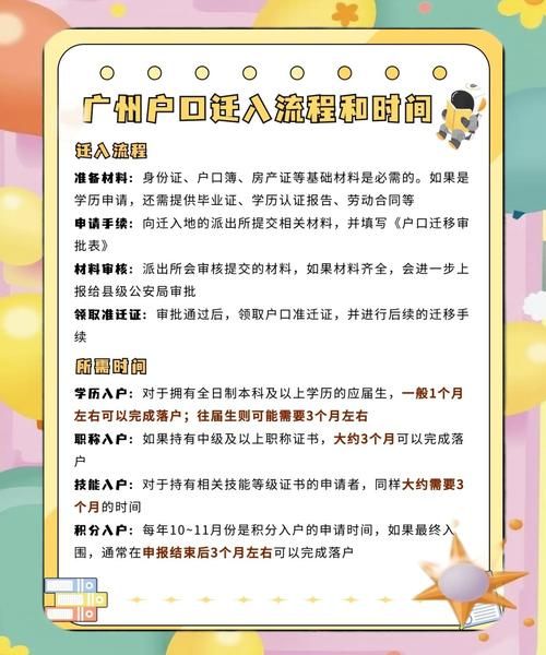 移民广东需要什么条件_落户广东有哪些好处