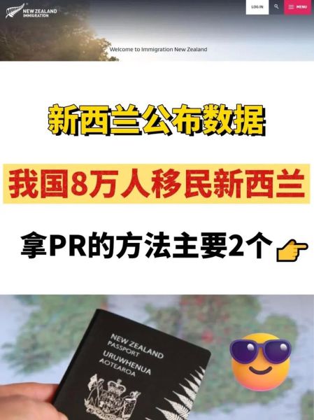 怎么才能移民新西兰_新西兰移民条件