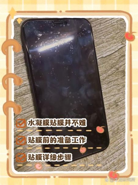手机贴膜视频教程_贴膜气泡怎么消除