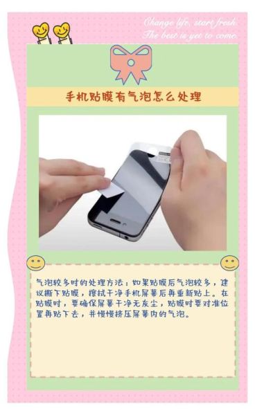 手机贴膜视频教程_贴膜气泡怎么消除