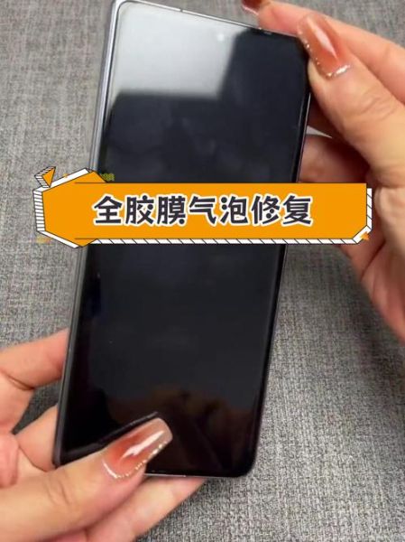 手机贴膜视频教程_贴膜气泡怎么消除