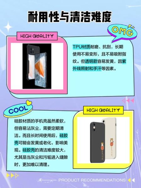 手机壳tpu和硅胶哪个好_tpu和硅胶手机壳区别